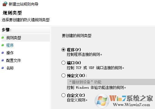 win10怎么禁止軟件聯(lián)網(wǎng)？教你禁止軟件聯(lián)網(wǎng)的方法