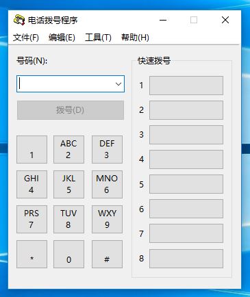 dialer.exe是什么可以刪除嗎？win10系統(tǒng)dialer.exe打不開怎么辦？