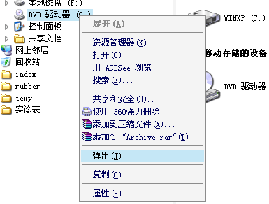 光驅(qū)彈不出來