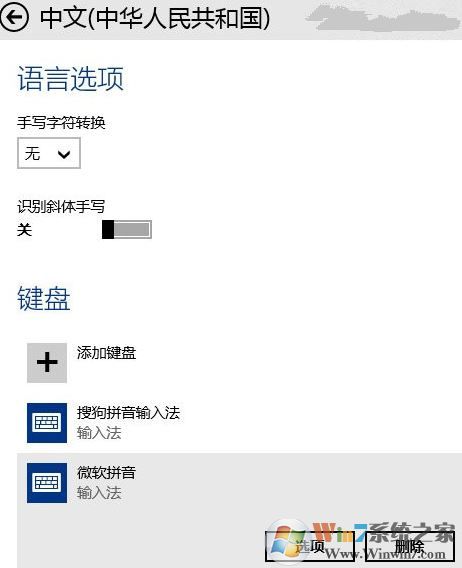 win10輸入法設置默認英文輸入怎么設？win10默認輸入法改成英文的方法