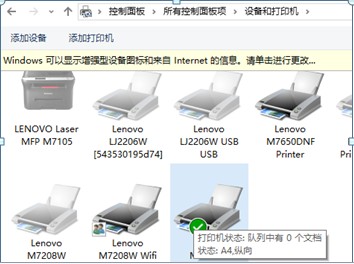 打印機(jī)如何取消堆疊打?。拷棠闳∠鹷in7打印機(jī)堆疊打印的方法