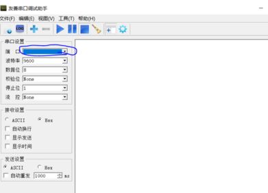 win7系統(tǒng)串口調(diào)試助手怎么用？教你串口調(diào)試助手調(diào)試方法