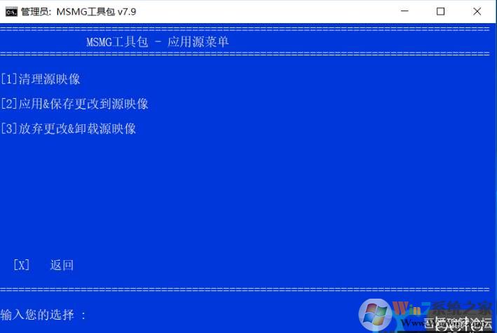 Win10系統精簡工具Msmg ToolKit v10.6官方漢化版