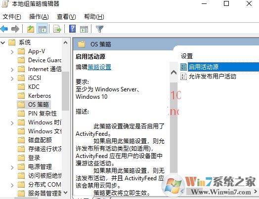 win10日程表怎么關(guān)閉？教你禁用win10日程表的方法2