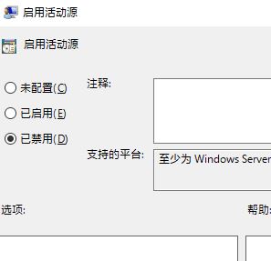 win10日程表怎么關(guān)閉？教你禁用win10日程表的方法1