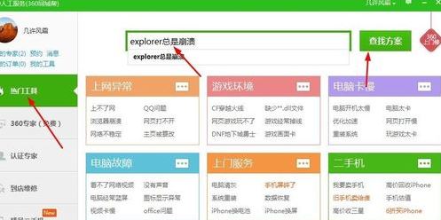 win10系統(tǒng)explorer.exe不停崩潰怎么辦？explorer.exe崩潰重啟的解決方法3