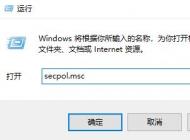 win10 Bitlocker 提示：出于安全原因,某些設(shè)置由系統(tǒng)管理員進行設(shè)置 怎么辦？