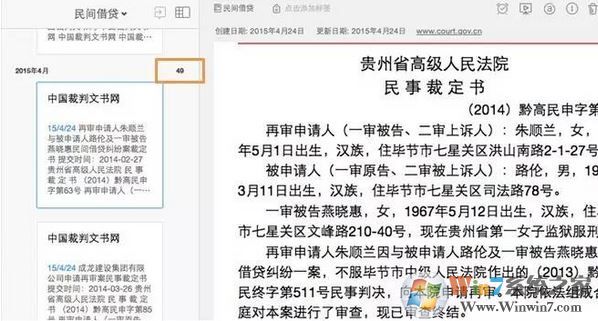 印象筆記怎么用？小編教你印象筆記本詳細(xì)使用方法