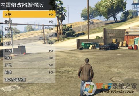 gta5修改器怎么用？教你GTA5修改器修改游戲數(shù)據(jù)的方法