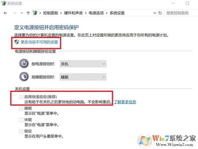 win10 快速啟動 還是慢該怎么辦？win10快速啟動開機慢的解決方法