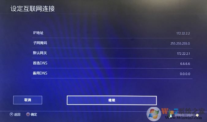 ps4加速器怎么用？教你ps4使用加速器的方法