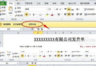 excel怎么啟用宏?分享excel的宏怎么啟用的詳細操作方法