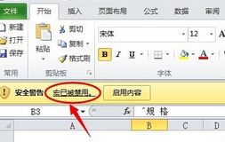 excel怎么啟用宏?分享excel的宏怎么啟用的詳細操作方法