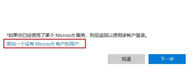 win10下怎么新建賬戶？win10 1803 新建用戶賬戶的操作方法4