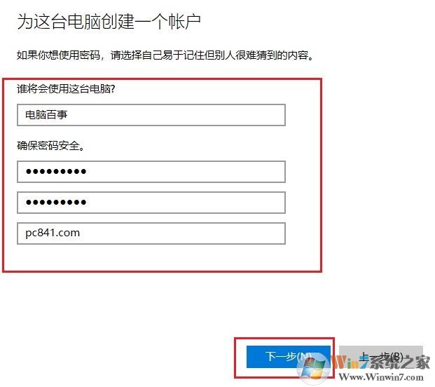 win10下怎么新建賬戶？win10 1803 新建用戶賬戶的操作方法3