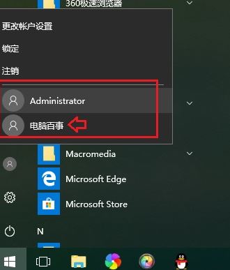 win10下怎么新建賬戶？win10 1803 新建用戶賬戶的操作方法1