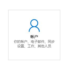 win10如何跳過(guò)pin設(shè)置？win10取消PIN的操作方法