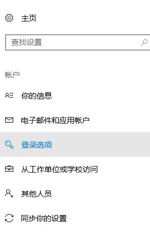 win10如何跳過(guò)pin設(shè)置？win10取消PIN的操作方法