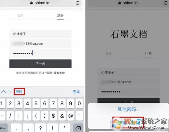 小編教你iphone中密碼自動填充功能的使用方法