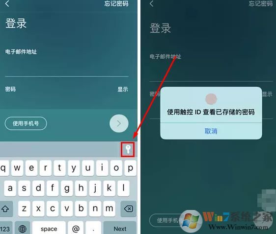 小編教你iphone中密碼自動填充功能的使用方法