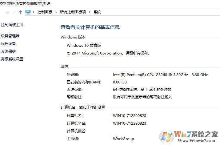 教你不借助任何工具查看win10系統(tǒng)電腦配置的方法