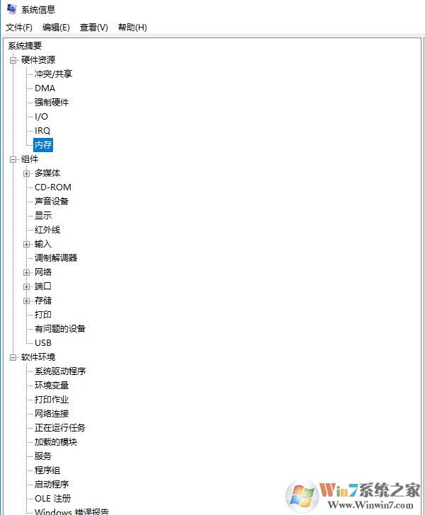 教你不借助任何工具查看win10系統(tǒng)電腦配置的方法