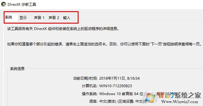 教你不借助任何工具查看win10系統(tǒng)電腦配置的方法