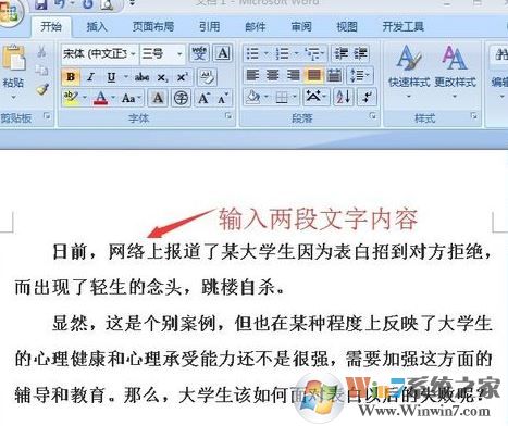 固定值怎么設置？小編教你word段落固定值怎么設置6