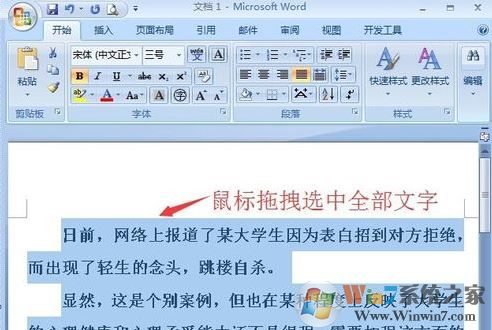 固定值怎么設置？小編教你word段落固定值怎么設置5