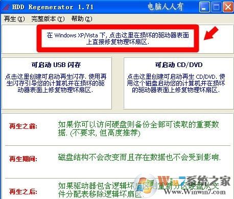 Win7系統(tǒng)開機提示：S.M.A.R.T.Failure Predicted on Hard Disk 0怎么辦？