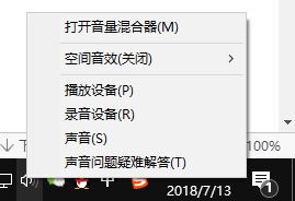 windows10 專業(yè)版 音頻設(shè)備圖形隔離占cpu該怎么辦？