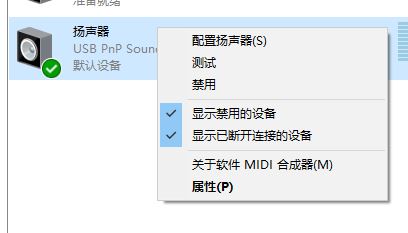 windows10 專業(yè)版 音頻設(shè)備圖形隔離占cpu該怎么辦？