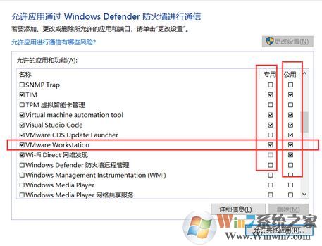 win10 vmware打開特別慢怎么辦？小編教你vmware 啟動慢的解決方法