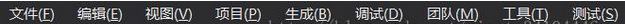 Visual Studio 2015狀態(tài)欄怎么關(guān)閉？關(guān)閉Visual Studio藍(lán)色狀態(tài)欄的方法1