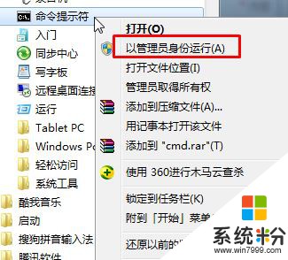 Win7旗艦版 windows modules installer無(wú)法啟動(dòng) 的解決方法！(2)