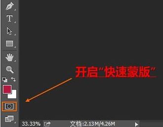 快速蒙版怎么用？小編教你快速蒙版進(jìn)行摳圖的方法