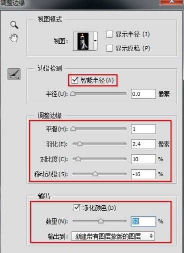 快速蒙版怎么用？小編教你快速蒙版進(jìn)行摳圖的方法