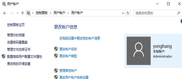 win10家庭版取消登錄界面怎么操作？教你取消win10的登錄界面！