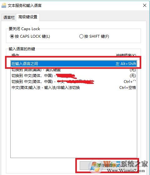 win10切換輸入法快捷鍵設(shè)置如何操作？win10 輸入法快捷鍵設(shè)置方法1