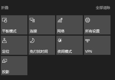 操作中心不顯示怎么辦？win10操作中心按鈕丟失的找回方法