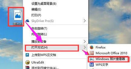 win10 tif文件怎么打開？win10系統(tǒng)打開tif格式文件的方法