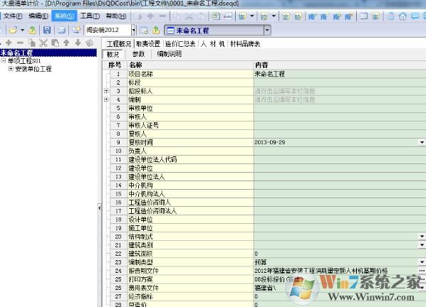 eqd文件怎么打開？分享后綴是eqd的文件怎么打開！