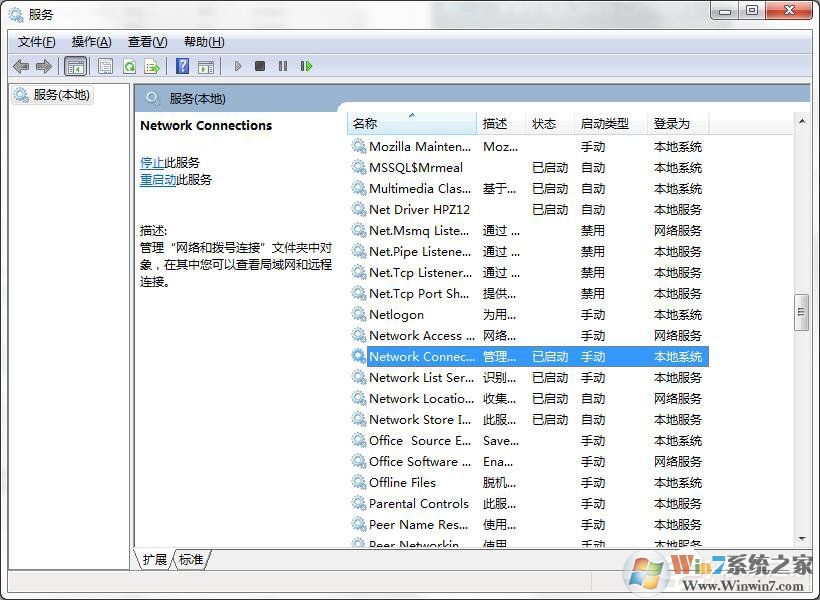 Windows7系統(tǒng)ICS啟動失敗怎么辦？