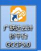 gbq5文件怎么打開？教你打開.gbq5格式文件的簡易方法