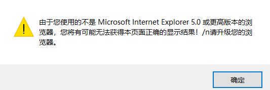 用ie11瀏覽器顯示版本過低怎么辦？win10瀏覽器版本過低的解決方法