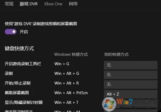 win10怎么禁用gamedvr？win10如何關(guān)閉gamedvr服務(wù)？2