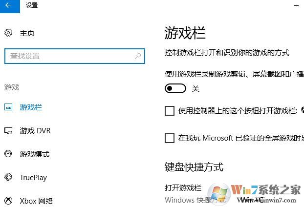 win10怎么禁用gamedvr？win10如何關(guān)閉gamedvr服務(wù)？1