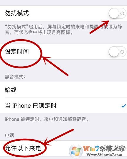 iphone勿擾模式怎么關閉？小編教你開啟/關閉勿擾模式的方法