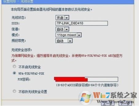 路由器怎么設(shè)置wifi？教你路由器無線wifi的設(shè)置方法1