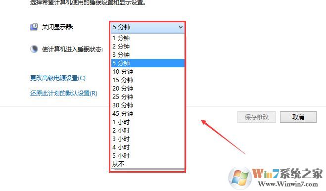 電腦待機(jī)怎么設(shè)置？win10系統(tǒng)電腦待機(jī)時(shí)間設(shè)置方法5